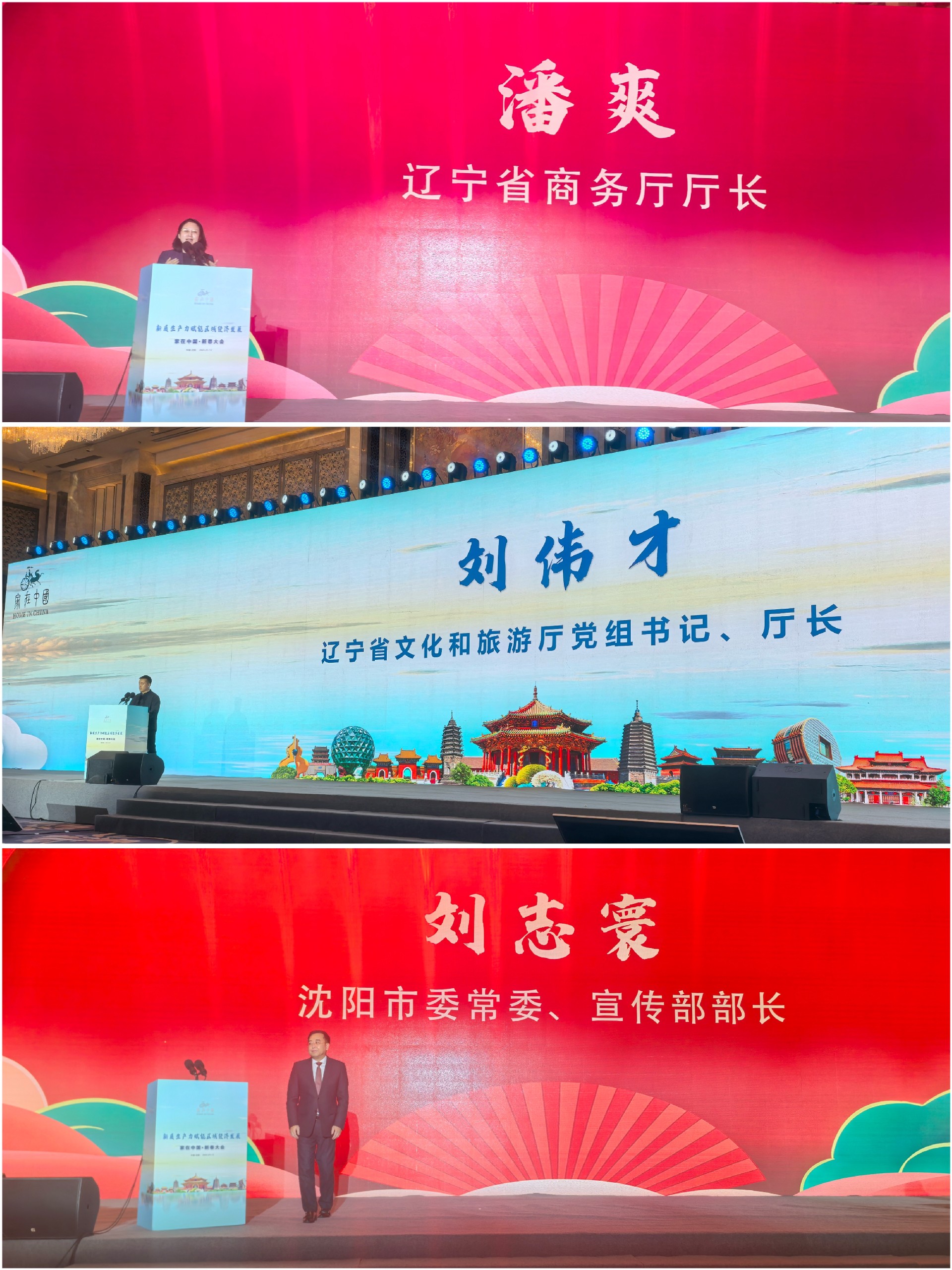 家在中国.jpg